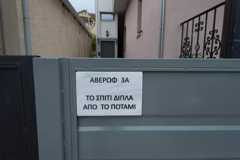 Апартаменты Το Σπίτι Δίπλα Από Το Ποτάμι Трикала Экстерьер фото